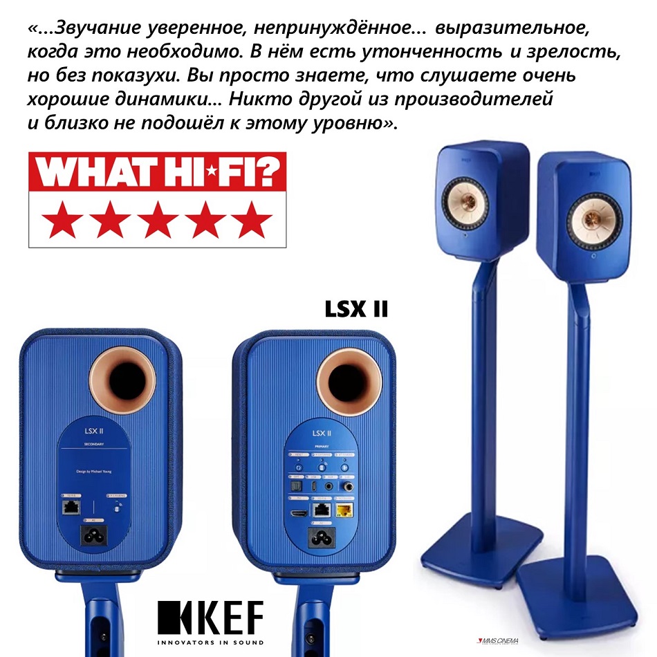 Обещанные выдержки из обзора новых акустических систем KEF LSX II, подготовленного экспертами британского издания What Hi-Fi?