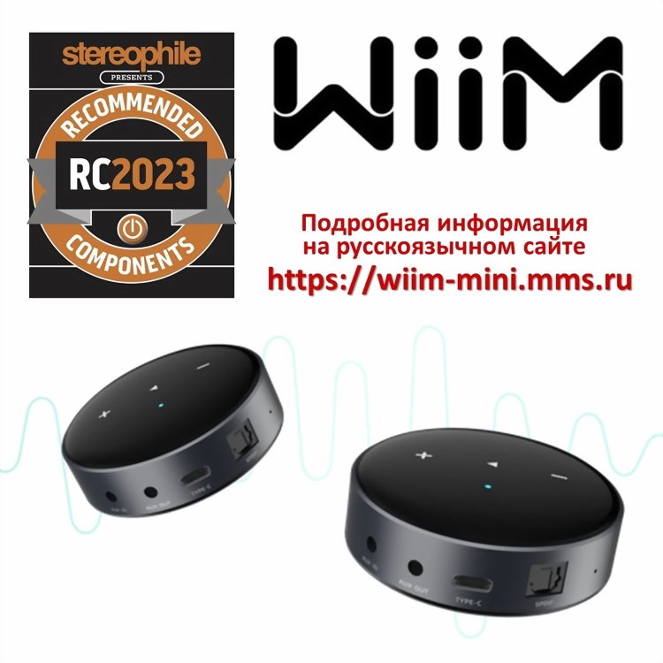 WiiM Mini в перечне рекомендованных компонентов Stereophile 2023 (категория Цифровые процессоры)!