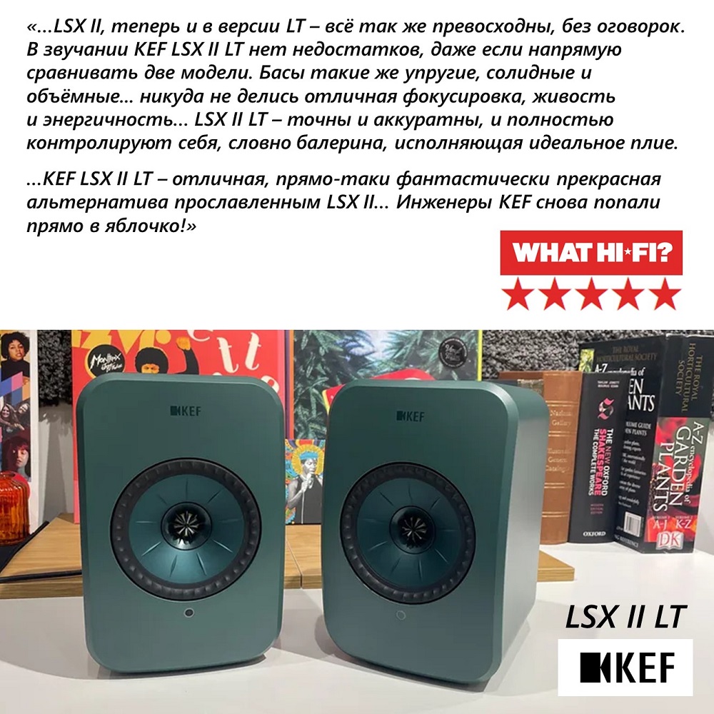 Обзор новейшей модели KEF, LSX II LT, подготовили эксперты What Hi-Fi?