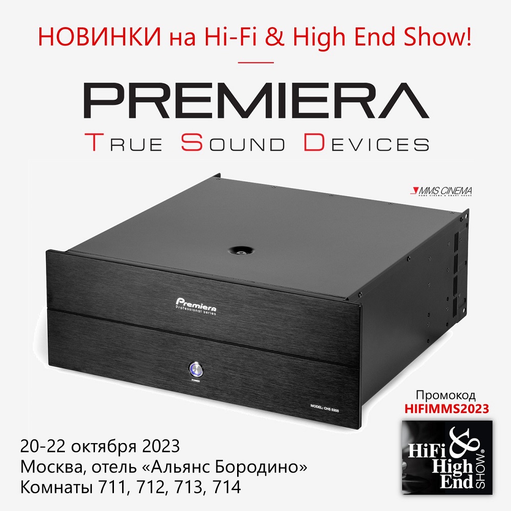 Посетители выставки Hi-Fi & High End Show 2023 получат возможность увидеть новые компоненты, выпускаемые под брендом Premiera.