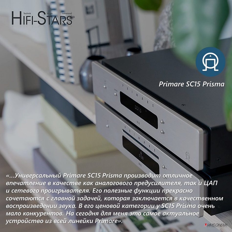 Primare SC15 Prisma - полнофункциональный предварительный усилитель и сетевой плеер с технологией беспроводного подключения динамиков высокого разрешения WiSA.