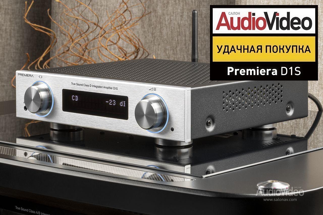 ИМПУЛЬС СИЛЫ! Обзор PREMIERA D1S, подготовленный экспертами Salon AV