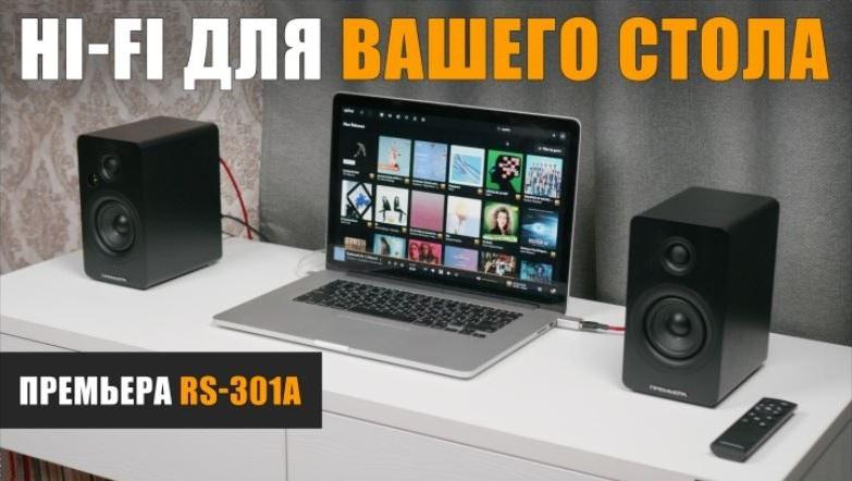 Обзор PREMIERA RS-301A, подготовленный Максимом Наумовым ВК НАУМОВ 2.0