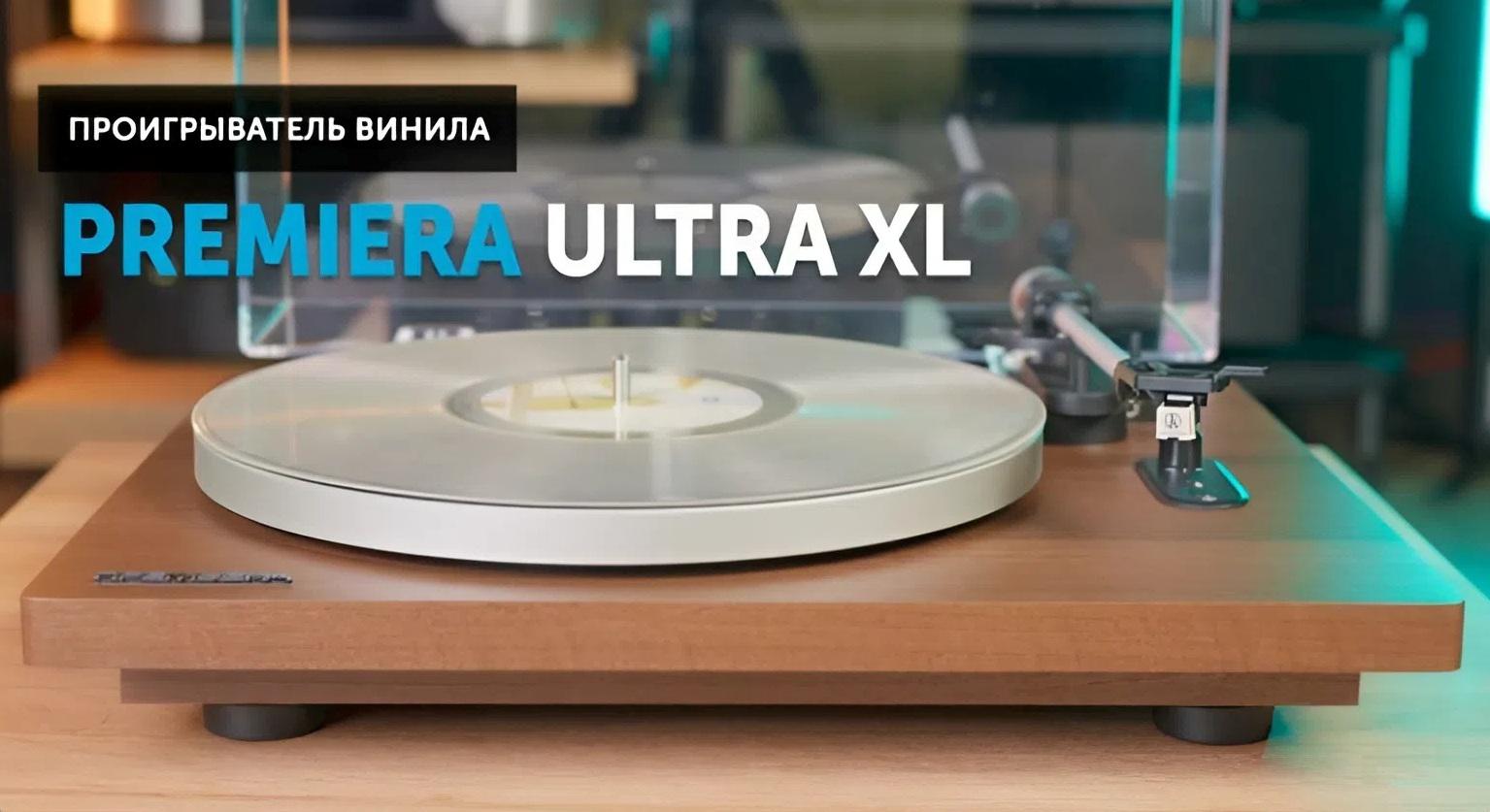 PREMIERA Ultra XL. Видеообзор, подготовленный экспертами SoundProLab