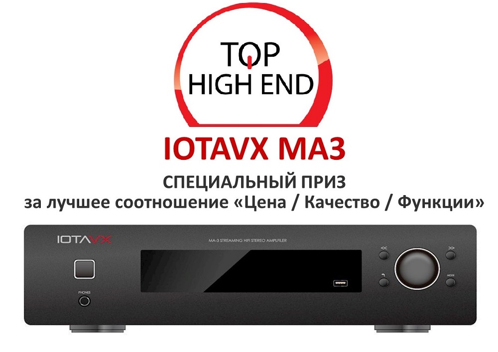 IOTAVX MA3 - удостоился специальной награды Top High End!