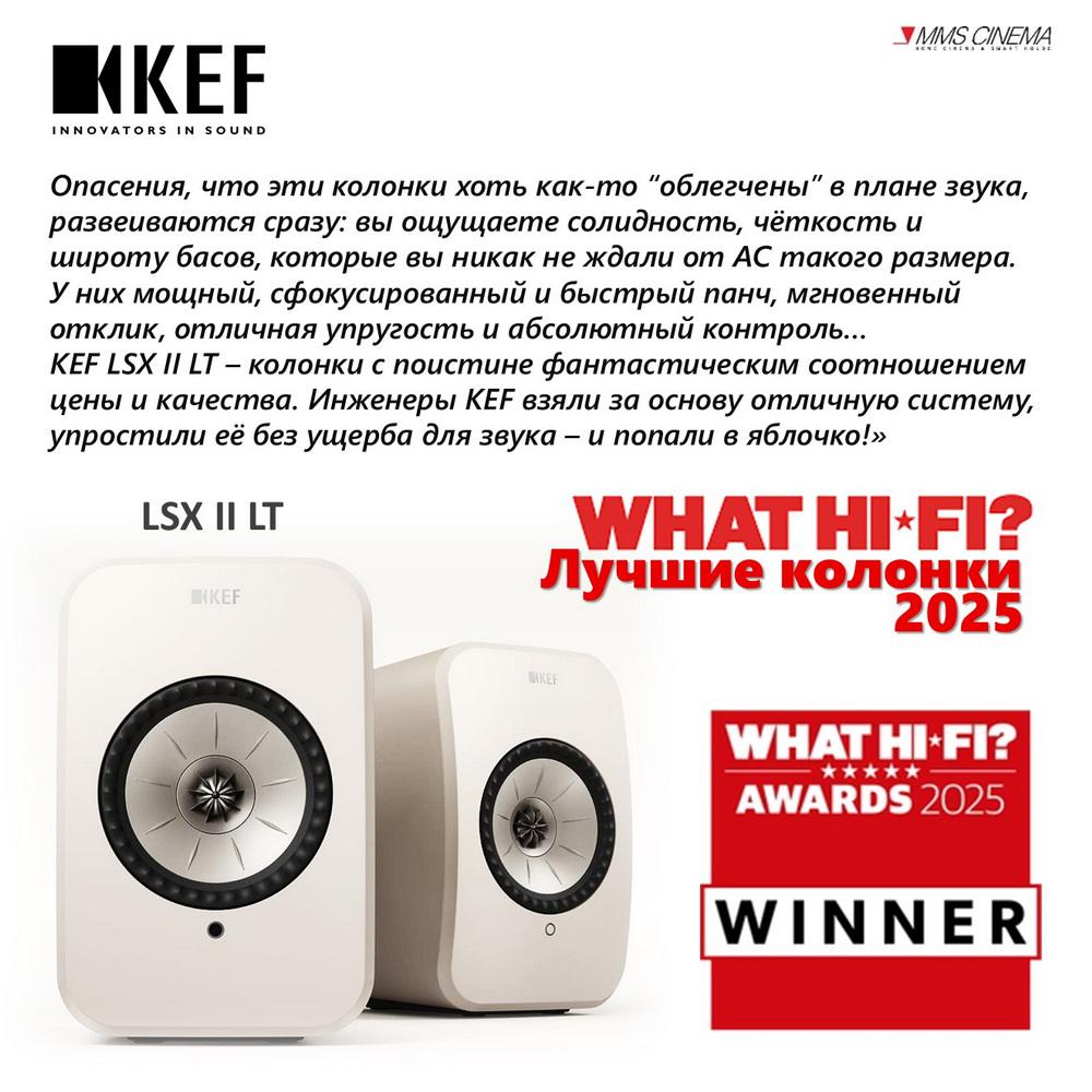 Победители What Hi-Fi? Awards: Обзор KEF LSX II LT