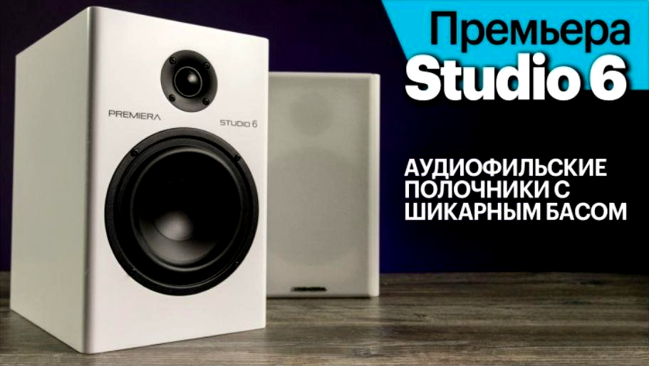 PREMIERA MS-6. Видеообзор, подготовленный экспертами PULT.RU