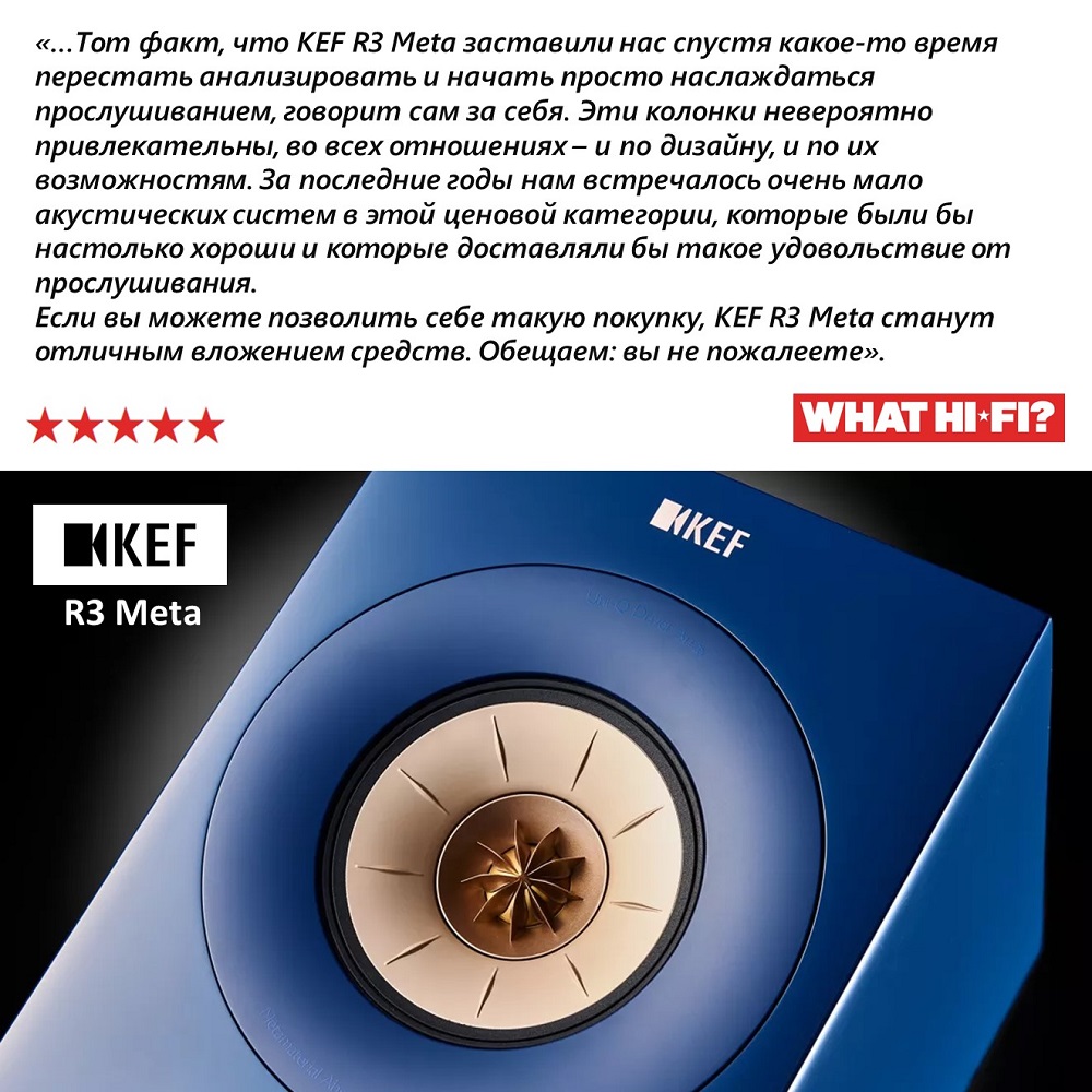 KEF R3 Meta: обзор What Hi-Fi?