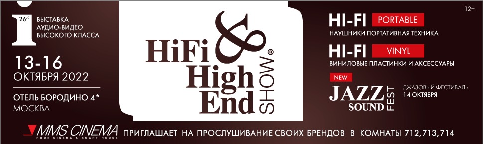 Компания MMS Cinema примет участие в выставке Hi-Fi & High End Show 2022, которая пройдёт с 13 по 16 октября в московском отеле Бородино.