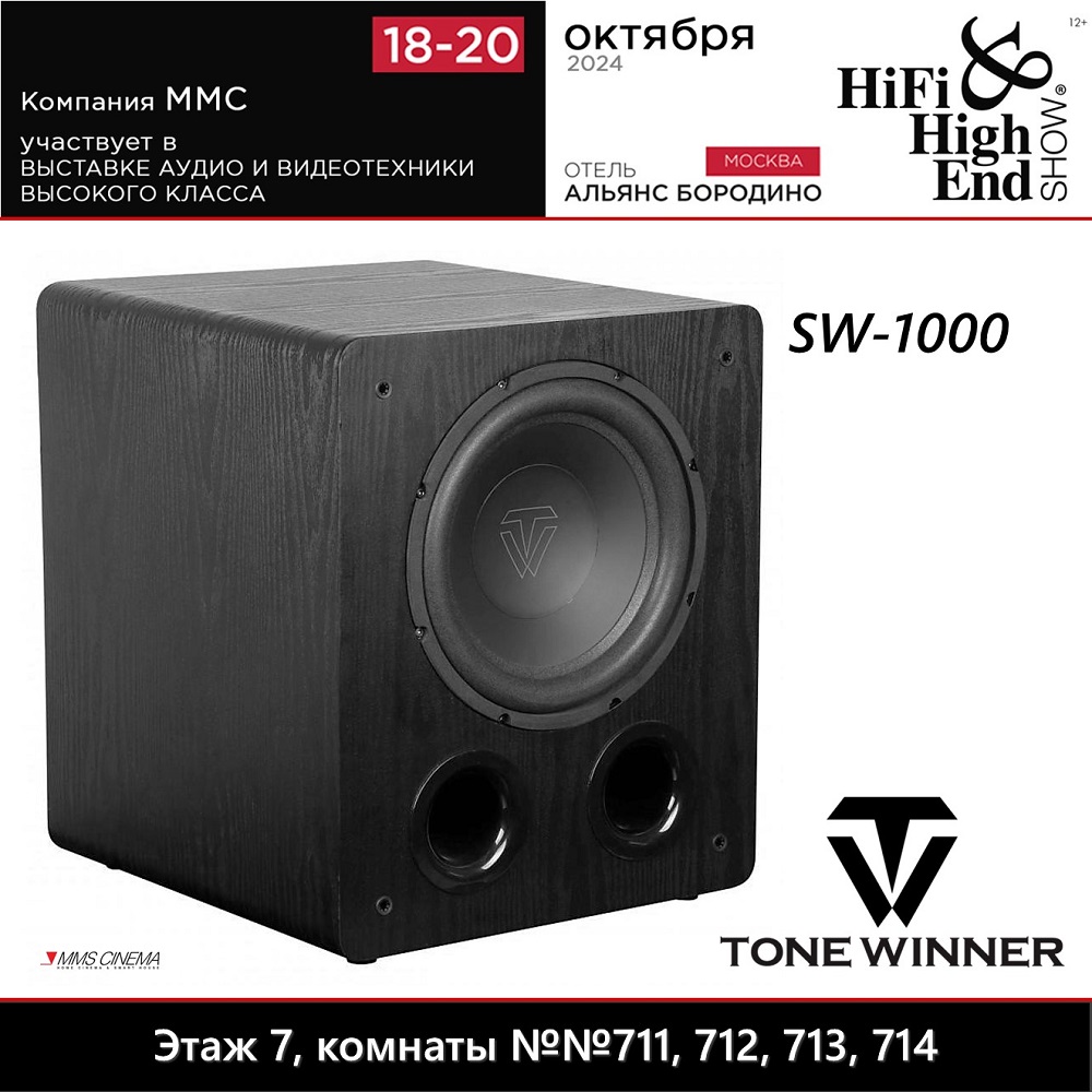 Обратный отсчёт! До выставки Hi-Fi & High End Show в Москве - 2 дня!