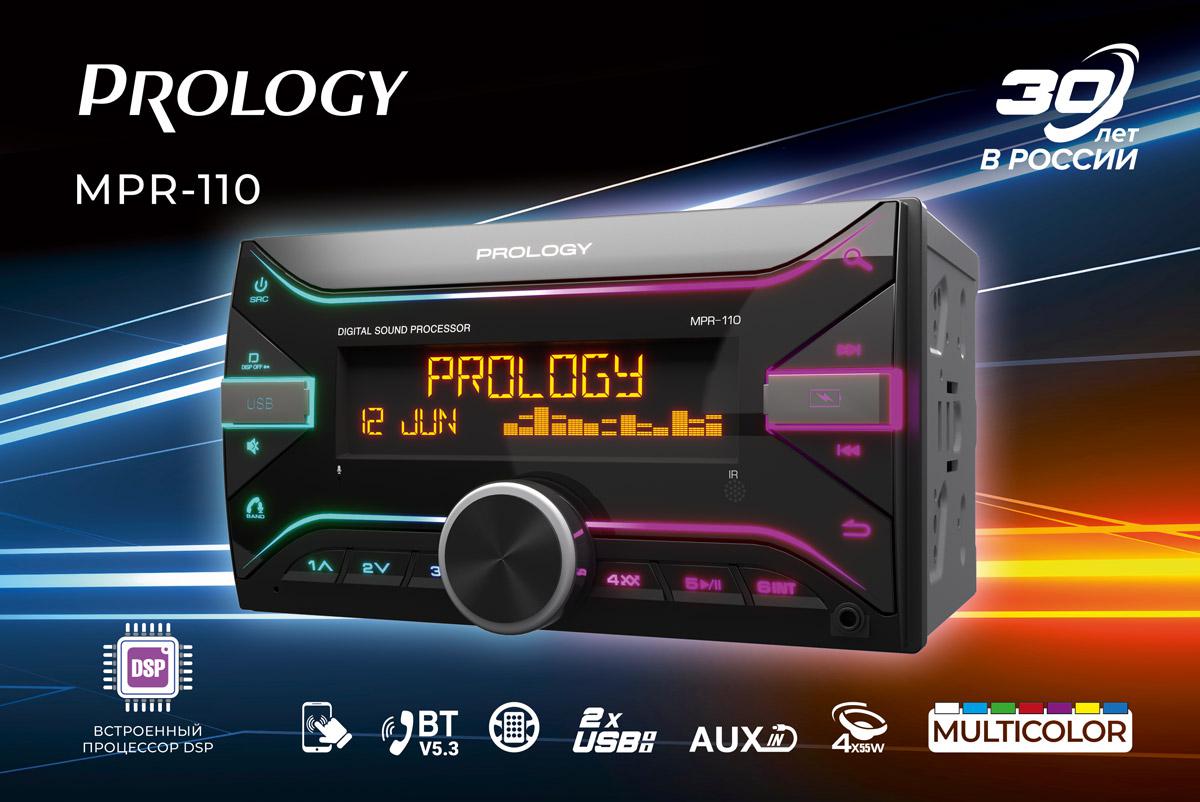PROLOGY MPR-110: 2DIN магнитола с DSP-процессором