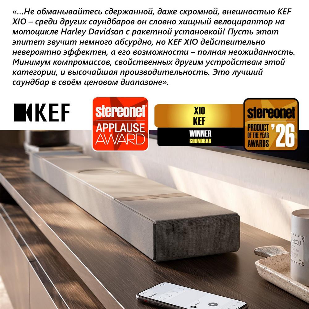 KEF XIO - лучший саундбар 2026 года: полный обзор от Stereonet